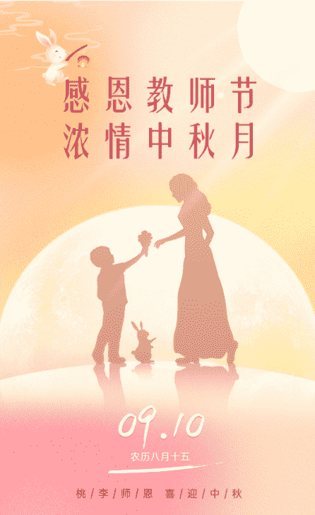 教師節快樂.png